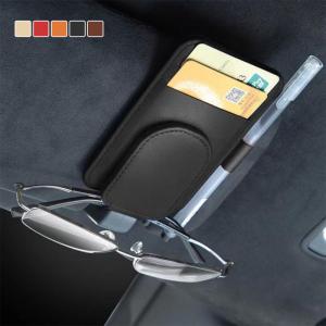 車 サンバイザー 収納 カードホルダー サングラスホルダー 眼鏡 メガネ コンパクト ETCカード 駐車券 ペン 車用