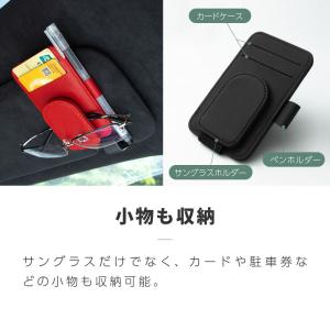 車 サンバイザー 収納 カードホルダー サング...の詳細画像5