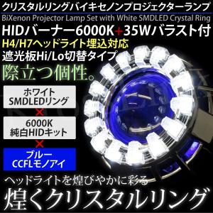 2.5インチ バイキセノン プロジェクター CCFLイカリング ブルー HID