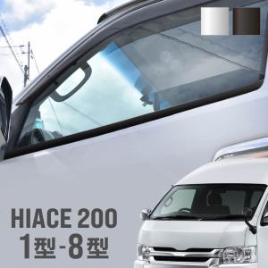 ハイエース 200系 1-8型 2004(H16).8〜2026(R8).1 標準/ワイド サイド