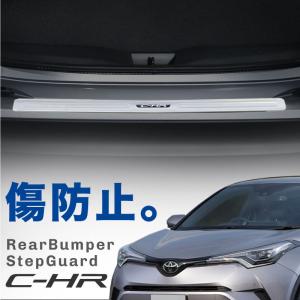C-HR トヨタ バックドア ガーニッシュ リアエンブレム 下側 G T G-T