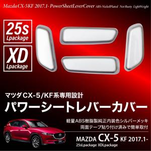 シーエックス CX−5 6BA-KF5P リアボード・トノカバー 46G K123-68