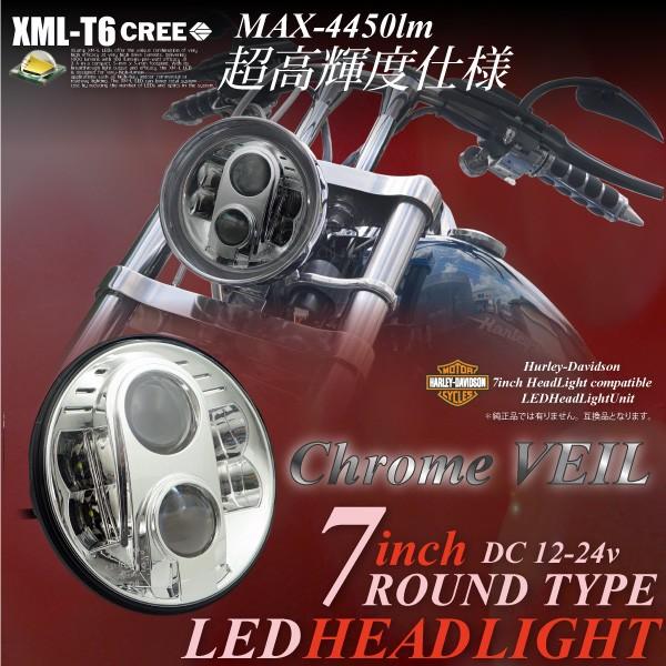 ヘッドライト LED 7インチ 1個 CREE 6500K 2800lm ラウンドタイプ 12V 2...