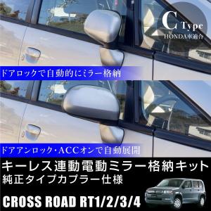 クロスロード オールステンレスマフラー4WD用 : エアロ.カスタムパーツ