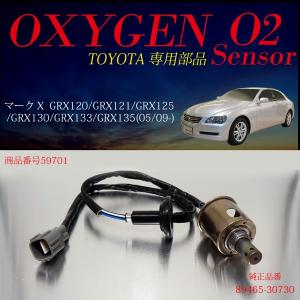 トヨタ マークX O2センサー 89465-30730 GR...