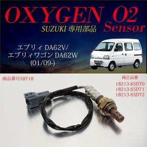 スズキ エブリィワゴン DA62V DA62W O2センサー...