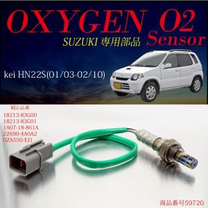 スズキ Kei HN22S O2センサー 18213-83G...