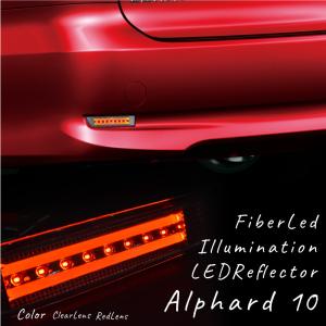 トヨタ 汎用 リフレクター 2連 ファイバー内臓 高輝度 SMD LED 8連
