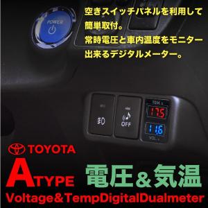 電圧計 室温計 LED デジタル トヨタ ニッサン 三菱 汎用