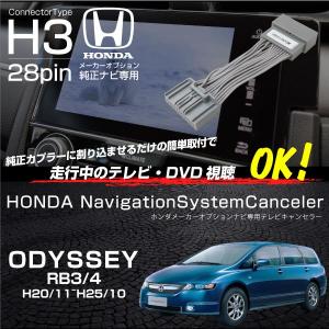 アコード CU1 CU2 CW1 CW2 テレビキット 純正ナビ 走行中テレビが