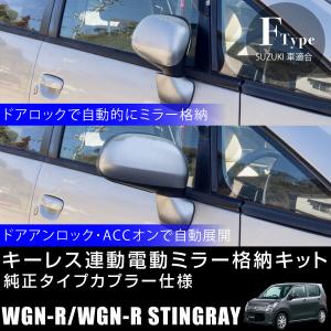 MH21S　ワゴンRドアミラー 2026年最新】Yahoo!オークション -スズキ ワゴンr mh21s ドアミラーの