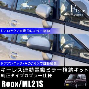 オートリトラクタブルミラー 後付け 自動車 ドアミラー の商品一覧 外装パーツ 外装 ボディパーツ 自動車 車 バイク 自転車 通販 Yahoo ショッピング