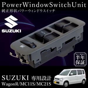 スズキ エブリィ DA52W DA52V パワーウインドウスイッチ 運転席側 6