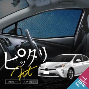 レクサス（LEXUS） トヨタ ZVW50系 プリウス 5％ スモークフィルム風