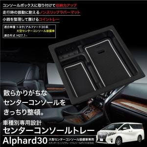 ヴァレンティ（VALENTI） 30アルファード/ヴェルファイア 小型