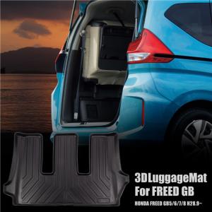 ホンダ フリード Gb5 Gb6 Gb7 Gb8 ラゲッジマット 3d 立体 防水 ラバータイプ フロアマット 車 汚れ防止 防水 内装 パーツ トランク 送料無料 601 601 Kross Link 通販 Yahoo ショッピング