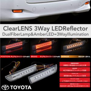リフレクター トヨタ 汎用 車 LED シーケンシャルウインカー 流れる ウインカー ブレーキ テールランプ 連動 外装 パーツ