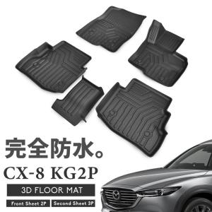 マツダ Cx 8 Kg系 ラゲッジマット ラバータイプ 5p アウトドアやレジャーに最適な防水 防汚トランクカバー カーパーツのサムライプロデュース 通販 Paypayモール