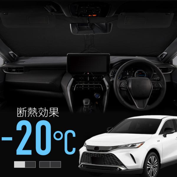 トヨタ ハリアー 80系 サンシェード 車 フロント ワンタッチ 収納袋 日よけ 日除け 内装 パー...