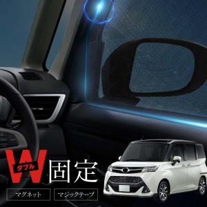 互換品】メッシュカーテン / ルーミー タンク (M900A・M910A) 運転席