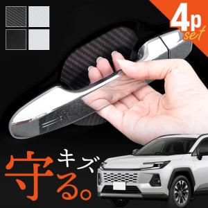 正規品】 トヨタ RAV4 PHV AXAP54 MODELLISTA モデリスタ ドアハンドル