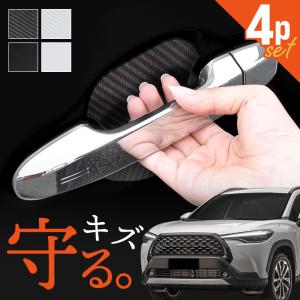 カローラクロス MODELLISTA ドアハンドルガーニッシュ トヨタ純正部品