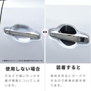 日産 ノート e13 ドアプロテクター 4枚入...の詳細画像3