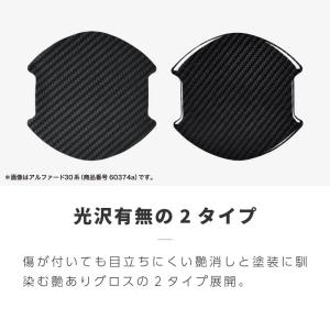 日産 ノート e13 ドアプロテクター 4枚入...の詳細画像4