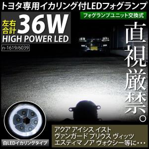 トヨタ汎用 LEDフォグランプ 白イカリング付｜ksplanning