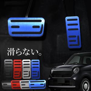 N-ONE JG3/JG4：純正 スポーツペダル CVT車用 アルミ/ステンレス製