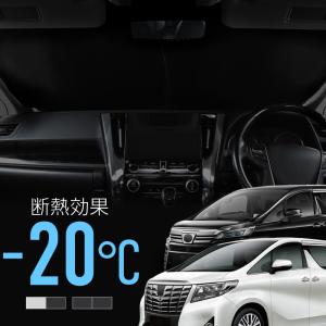 アルファード30純正日除け 楽天市場】【トヨタ純正】 サンシェード ☆アルファード 30系