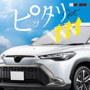 【トヨタ純正】サンシェード カローラクロス マイナーチェンジ後 トヨタ純正】サンシェード カローラクロス マイナーチェンジ後