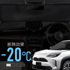 トヨタ ヤリスクロス 10系 サンシェード 車 ...の商品画像