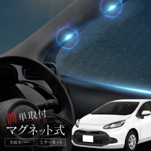 トヨタ（TOYOTA） ○◯純正部品トヨタ アクアレインクリアリングブルー