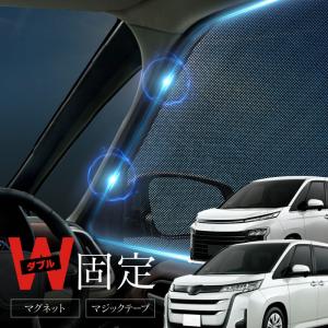 春超得600円 新型 ノア 90系 ヴォクシー サンシェード カーテン 春超得600円 新型 ノア 90系 ヴォクシー サンシェード カーテン