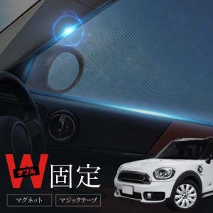 ミニクーパー R56専用 メッシュサンシェード フロントサイドウインドウ