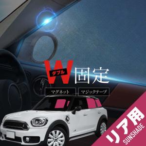 SN121 MINI カントリーマン R60 (クロスオーバー) サンシェード 車
