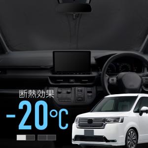 ステップ ワゴン HONDA ホンダ 純正 プライバシーシェード