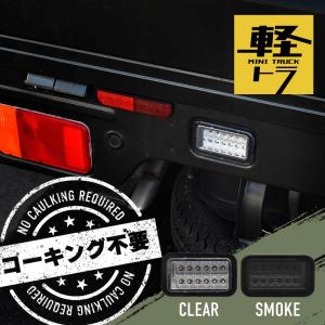 日産（NISSAN） NV100 クリッパー (DR17V) ledフォグランプ 2色切替