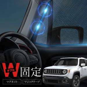 ジープ レネゲード JEEP Renegade BU サンシェード 車 サイド フロント 運転席 助手席 遮光 メッシュ マグネット｜ksplanning