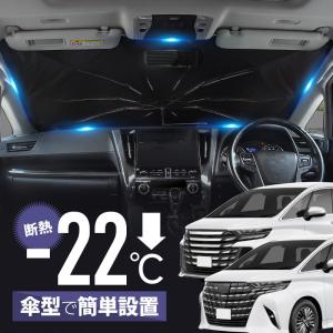 サンシェード 車 ロール式 シンシェード SS-1285 10〜40系