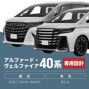 アルファード 40系 ヴェルファイア 40系 ...の詳細画像5