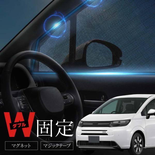 フリード FREED GT系 サンシェード 車 サイド フロント 運転席 助手席 窓 遮光 メッシュ...