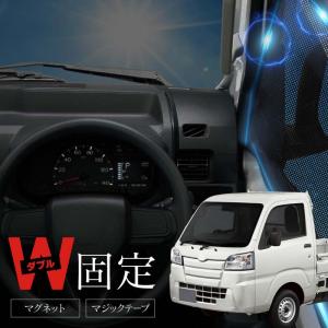 ハイゼット サンシェード S500系 トラック ハイゼットジャンボ 前期