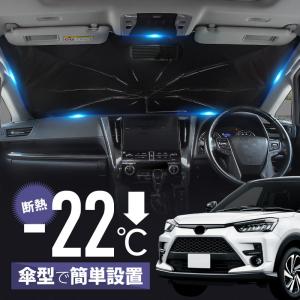 Aizu（アイズ） ライズ A200系 マルチシェード・シルバー／グレー