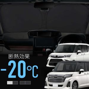 ルーミー (80T)サンシェード(クォーターウィンドゥ用左右分セット