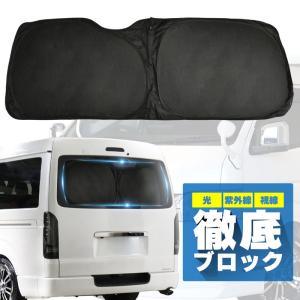 SEIWA（セイワ） サンシェード 車 サイド トヨタ ハイエース 200系