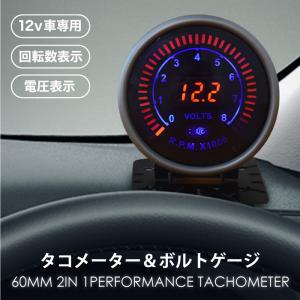 タコメーター オートゲージ 電圧計 デジタル 汎用 車 60φ 12V アナログ風デジタル 軽自動車 軽トラ 普通車 車載 メーター ボルトメーター