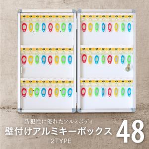 キーボックス 壁掛け 鍵付き 収納ボックス 48本 プレート付
