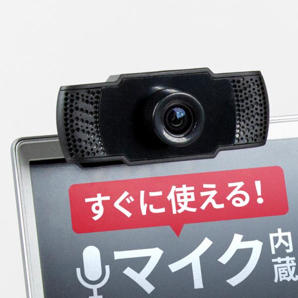 webカメラ ウェブカメラ マイク内蔵 広角 USB 1080p 高画質 スタンド クリップ パソコ...